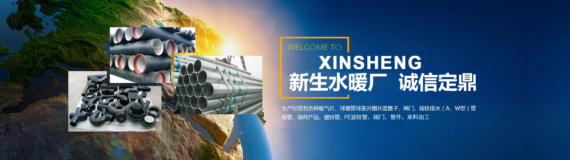 球墨鑄鐵排水/給水管、管件